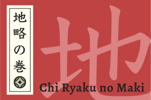 Chi Ryaku no Maki